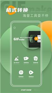 gif助手表情包动图制作截图22