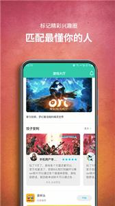 饺子云游戏app截图22