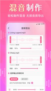 音频转换剪辑大师截图11