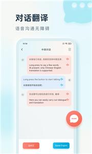 语言翻译截图22