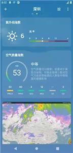 嘀嗒天气截图33