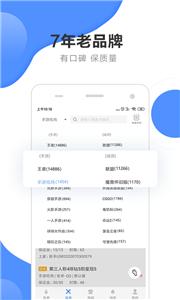 代练通新版截图11