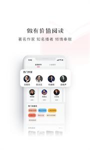 新语听书截图11