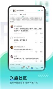 每天读点故事全文阅读截图33