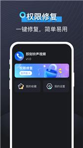 即刻视频铃声截图33