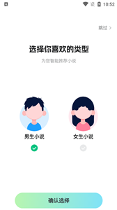 星光免费小说截图11