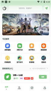 小鹏画质箱截图22