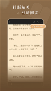 达文免费小说截图11