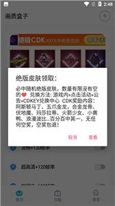 cchzpro截图22