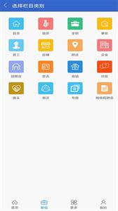 广海招聘宝截图11