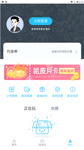 HapiHapi盒子截图11