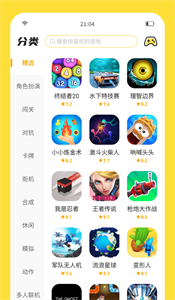 闪玩新版截图33