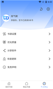 孔雀小说截图11