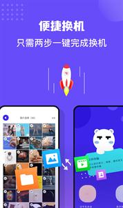 同步传输助手截图33