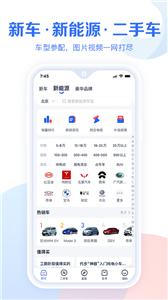 二手汽车报价大全截图22