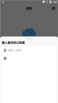 蓝云截图11