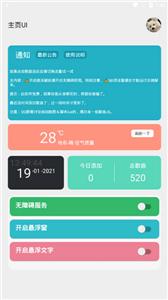 光遇script截图33