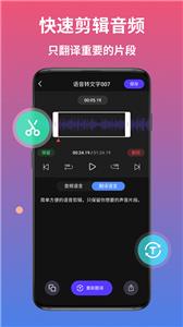 AI语音翻译截图11