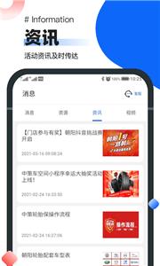 中策业务通截图22