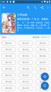 漫搜漫画截图22