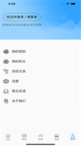 足球频道截图22