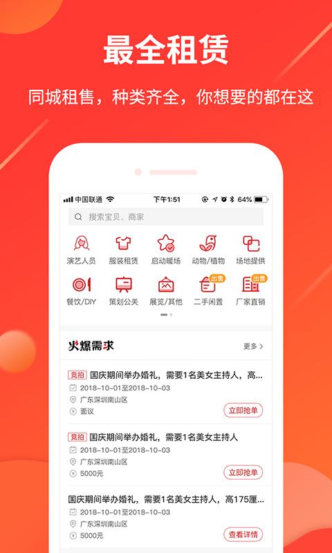 舞佰截图11