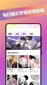 青檬漫画截图22