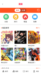 皮皮喵漫画截图33