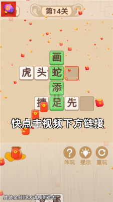 翻新达人截图22