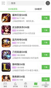 小8游戏盒截图33