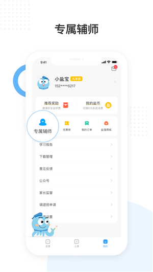 盐课堂截图11