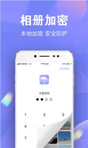 一秘相册截图33