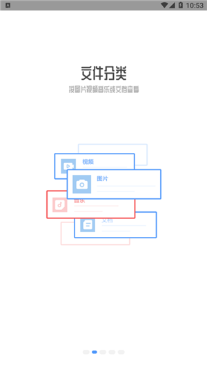 小白慧家截图22