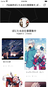 画师通漫画