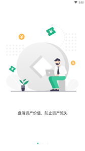 公房管家截图33