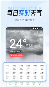 立知天气截图33