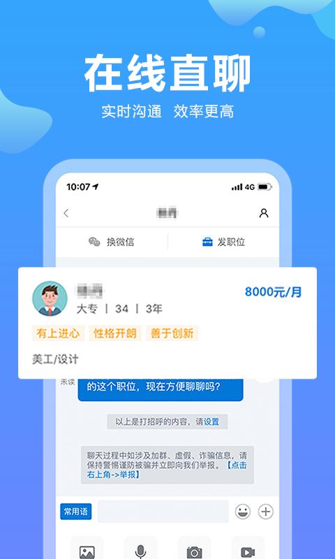 云南招聘网截图11