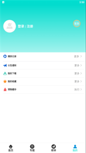 小鸡影视截图11