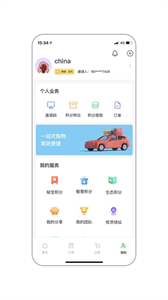 贡迎兴合截图22