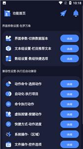 万象连点云截图22