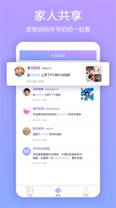 贝贝时光相册截图22