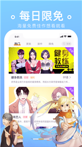 番狸漫画截图11