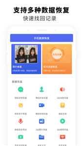 手机聊天数据恢复截图11
