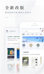 百度阅读新版截图33