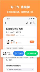 面咖截图22