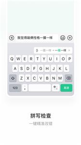 微信键盘截图33