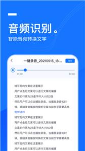 灵豹一键录音截图33