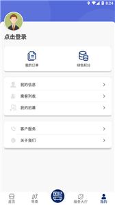 榆林公交截图22