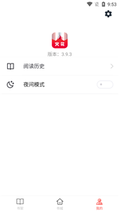 火花免费小说截图11