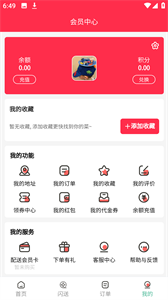 同程外卖截图22